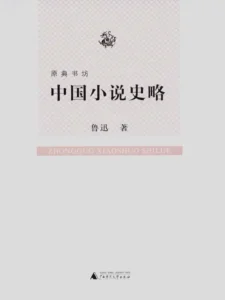 鲁迅的代表作品有哪些_鲁迅的代表作品盘点