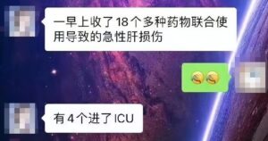 盲目吃药，比“阳”了更可怕