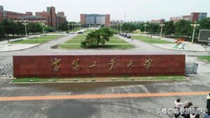 沈阳工业大学好吗_沈阳化工大学好吗