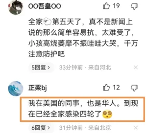 专家解读阳性患者听力下降后遗症