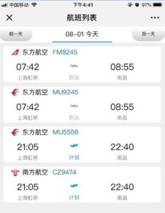 担心航班延误怎么办_航班动态随时查询