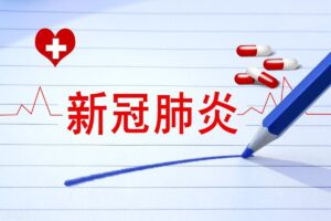 女子高烧喊妈 妈妈以为鸭子叫没搭理