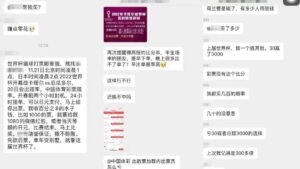 1.2万个涉赌微信帐号被处罚