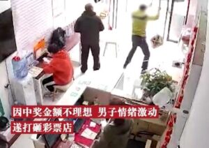 男子嫌赔率太低打砸体彩店