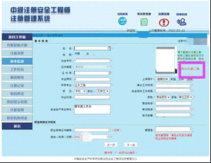 注册安全工程师需要多久_注册安全工程师需要什么材料