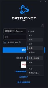 战网无法登陆怎么解决_战网无法登陆解决方法