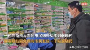 河南一药店免费发放千粒退烧药