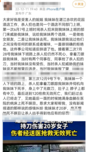 湛江女子被当街捅死 姐姐发声