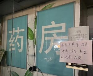 药店标价428元配14种药卖连花清瘟