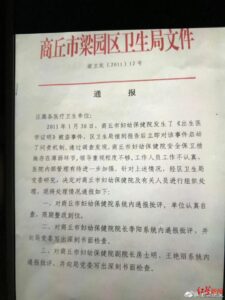 河南商丘4885份出生证明被盗案告破