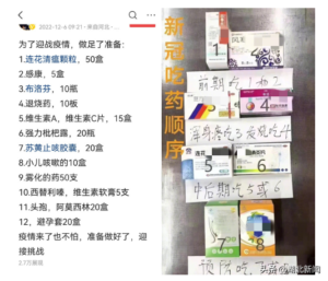 女子买连花清瘟被捆绑其它5种药品