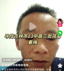 吉林女高中生失联近1个月出现新线索