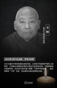 今年已有7位南京大屠杀幸存者去世