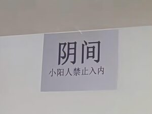 男子高烧近40度睡觉掀被子直冒烟