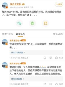 王劲松呼吁医疗资源先留给儿童老人