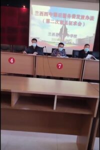 学校征求意见要求老师实名制投票