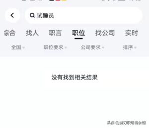 试睡员招聘条件_试睡员招聘要求