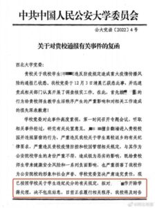 大学生翻墙致疫情传播？校方回应