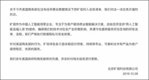 美拟将部分中企移出清单？中方回应