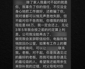 上海一男子赌球5年负债千万