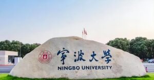 宁波大学分数线是多少_宁波大学分数线