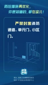 划重点！防控措施有了这些新优化