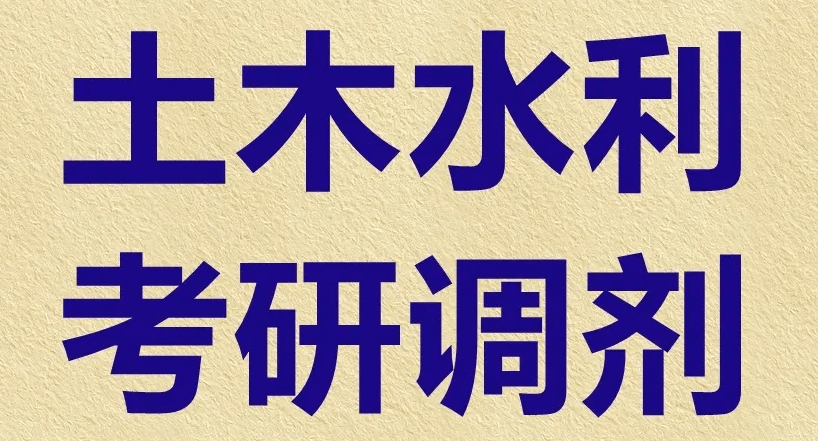 考研选什么专业_考研最好考的八大专业