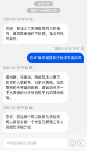 多款“确诊即赔”新冠险下架