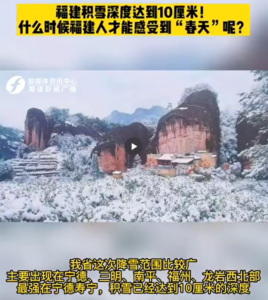 为啥最近南方老下雪