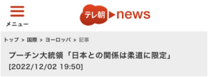 普京:与日本的关系仅限于柔道