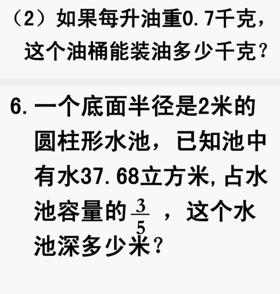 圆柱的侧面积公式_圆柱的体积公式