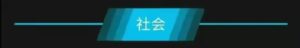 北京新增感染者2260例 社会面156例