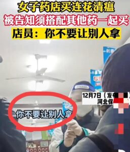 市监局回应药店卖防疫大礼包:正调查