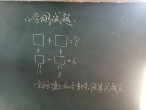 小学生智商测试题_小学生智力题