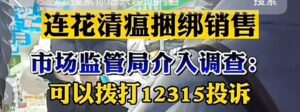 市监局回应药店卖防疫大礼包:正调查