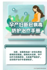 孕妇怕感染在车里办公