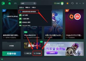 战网无法登陆怎么解决_战网无法登陆解决方法