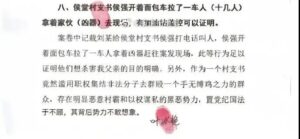 女子举报“父亲被打死” 两被告受审