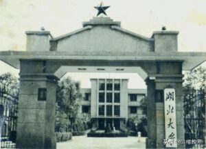 湖北大学怎么样_湖北大学点评