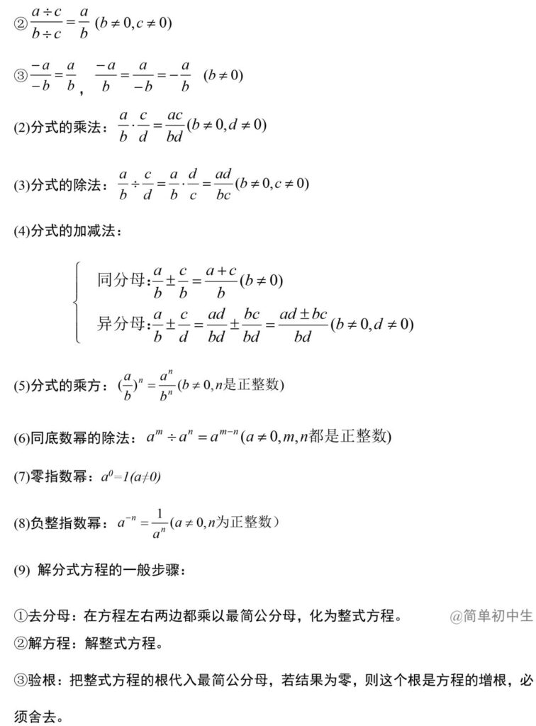 数学公式及定理_初中数学定理公式大全