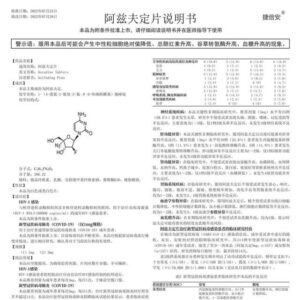 新冠口服药阿兹夫定将网售330元一瓶