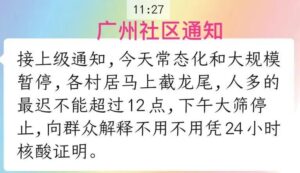 “深圳取消常态化核酸”系谣言