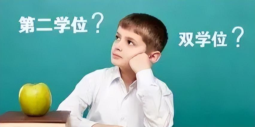 什么是双学位毕业_双学位和第二学位的区别