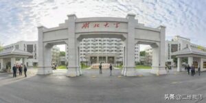 湖北大学怎么样_湖北大学点评