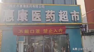 河南一药店免费发放千粒退烧药