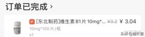 东北制药回应退烧药一板只卖2元