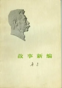 鲁迅的代表作品有哪些_鲁迅的代表作品盘点