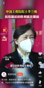 李兰娟：抗疫最后的胜利就在眼前