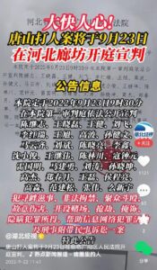 唐山打砸事件处理结果怎么样_唐山打砸事件处理结果