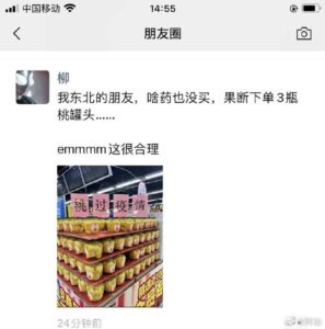 厂家称黄桃罐头没药效 网友：你不懂